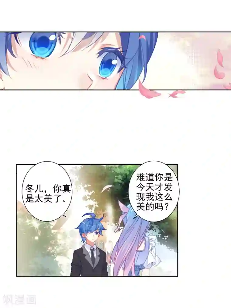 绝世唐门第486话 素未谋面的老师1