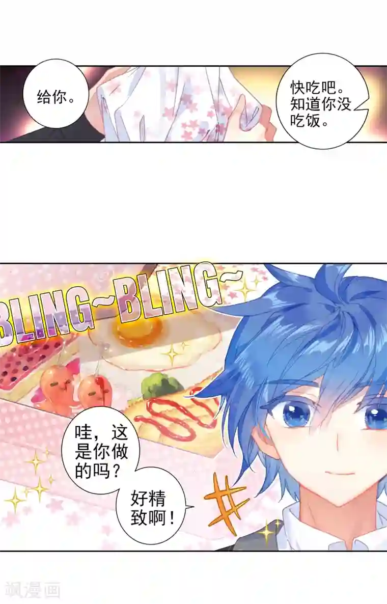 绝世唐门第486话 素未谋面的老师1