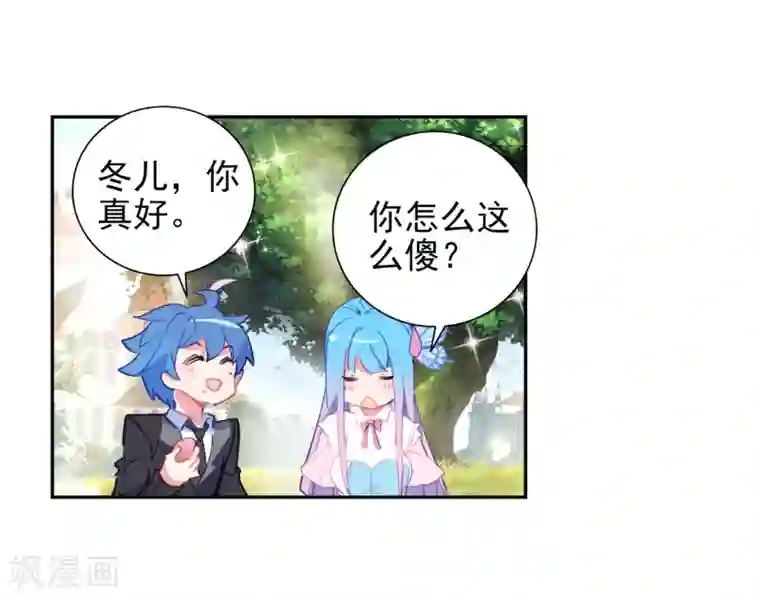 绝世唐门第486话 素未谋面的老师1