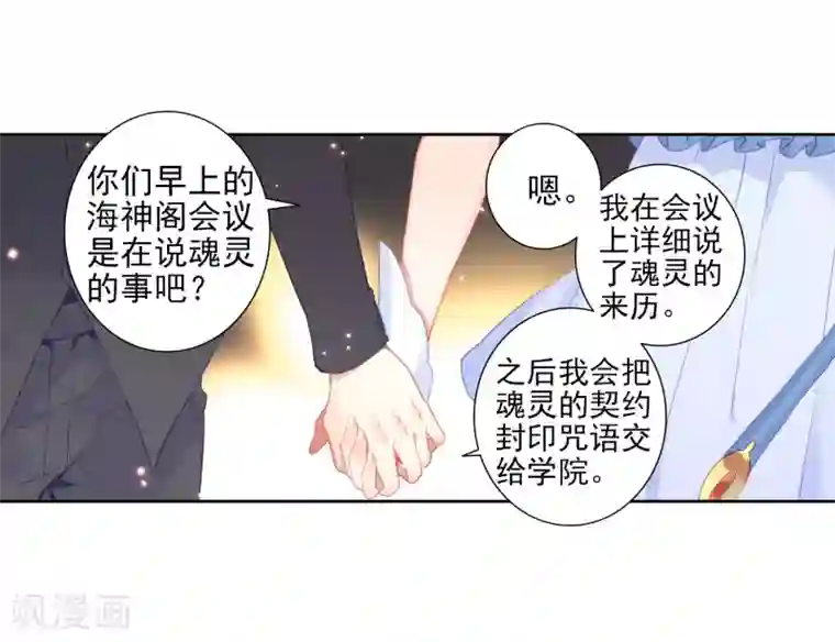 绝世唐门第486话 素未谋面的老师1