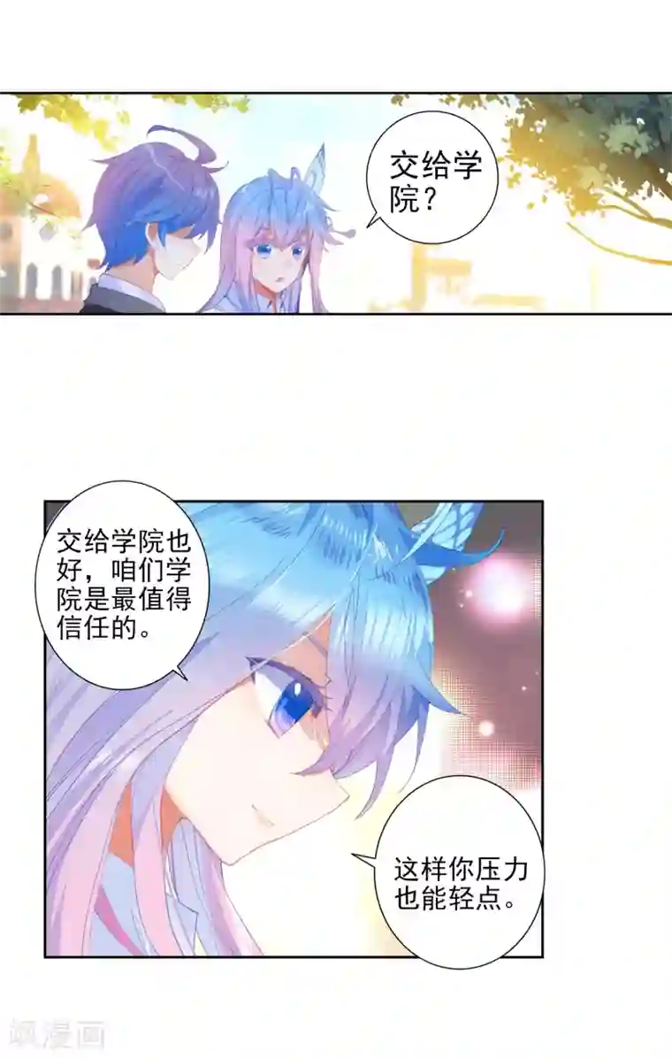 绝世唐门第486话 素未谋面的老师1