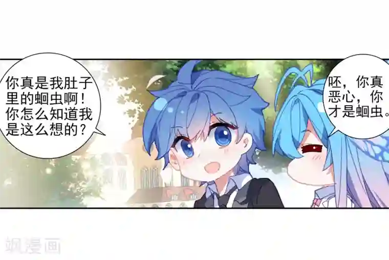 绝世唐门第486话 素未谋面的老师1