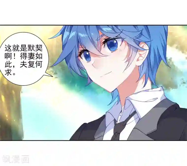 绝世唐门第486话 素未谋面的老师1