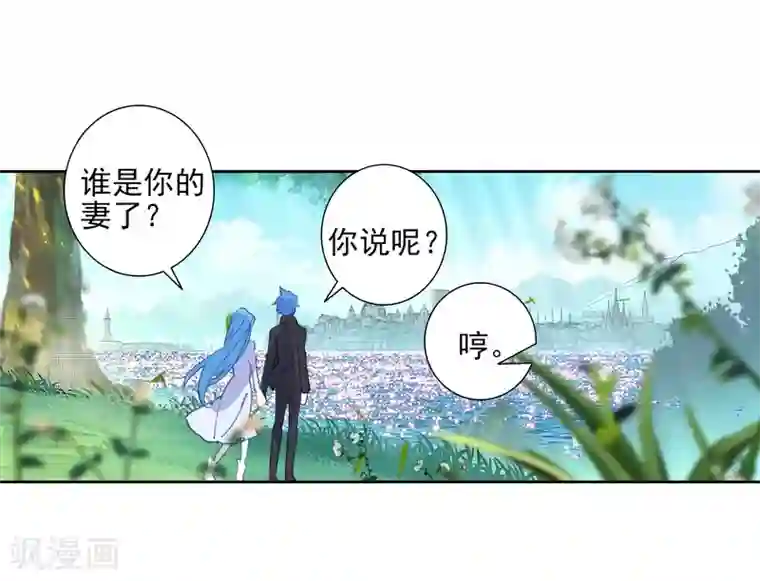 绝世唐门第486话 素未谋面的老师1