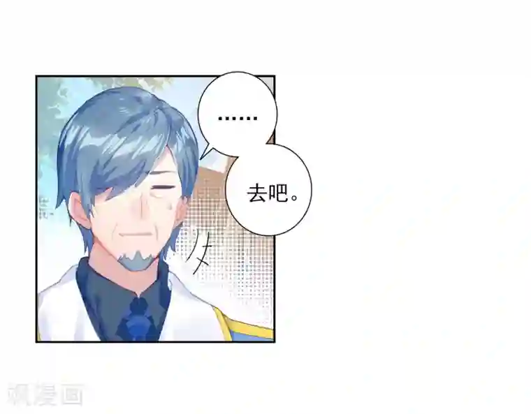 绝世唐门第486话 素未谋面的老师1