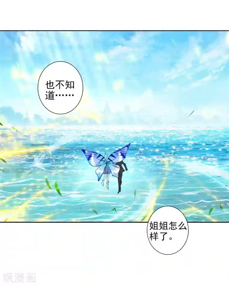 绝世唐门第487话 素未谋面的老师2