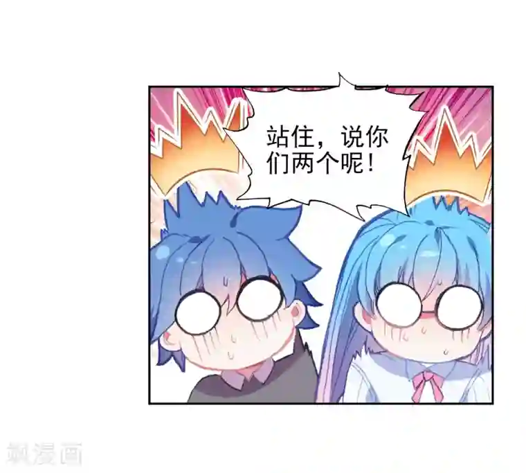 绝世唐门第487话 素未谋面的老师2