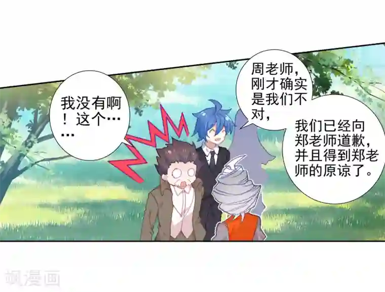 绝世唐门第488话 他们在修炼1