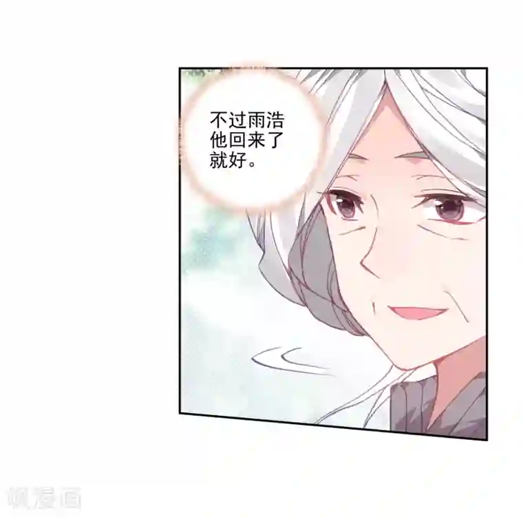 绝世唐门第488话 他们在修炼1