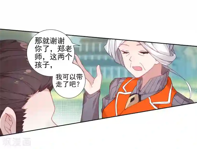 绝世唐门第488话 他们在修炼1