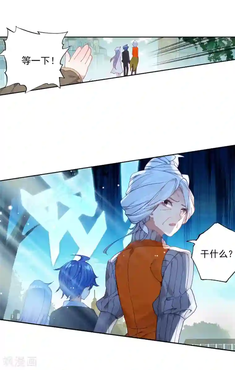 绝世唐门第488话 他们在修炼1