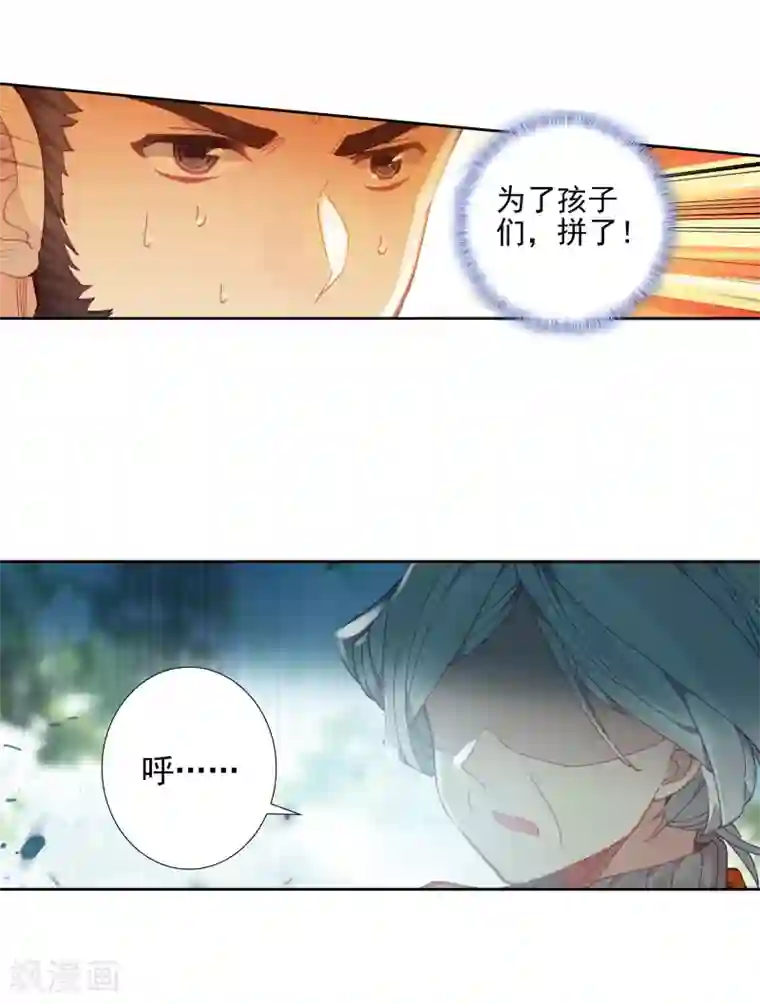 绝世唐门第488话 他们在修炼1