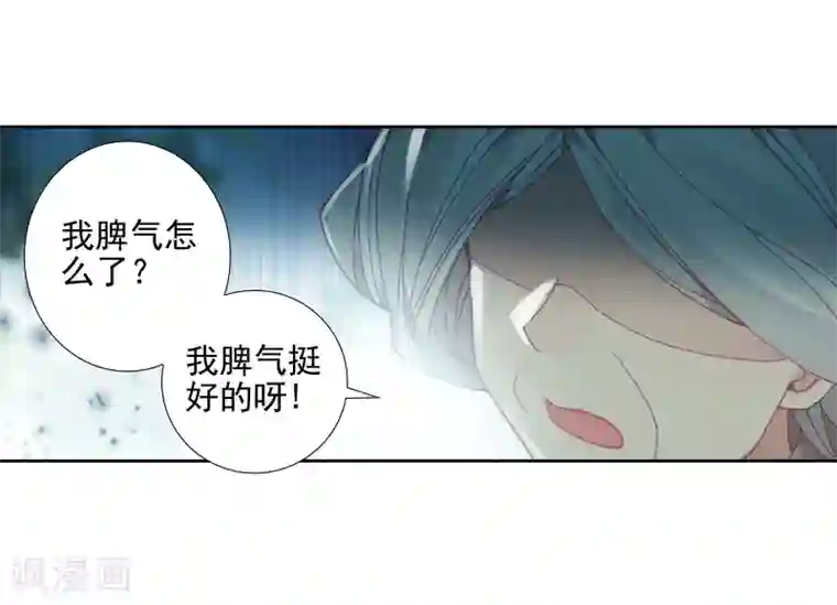 绝世唐门第488话 他们在修炼1