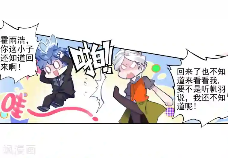 绝世唐门第488话 他们在修炼1