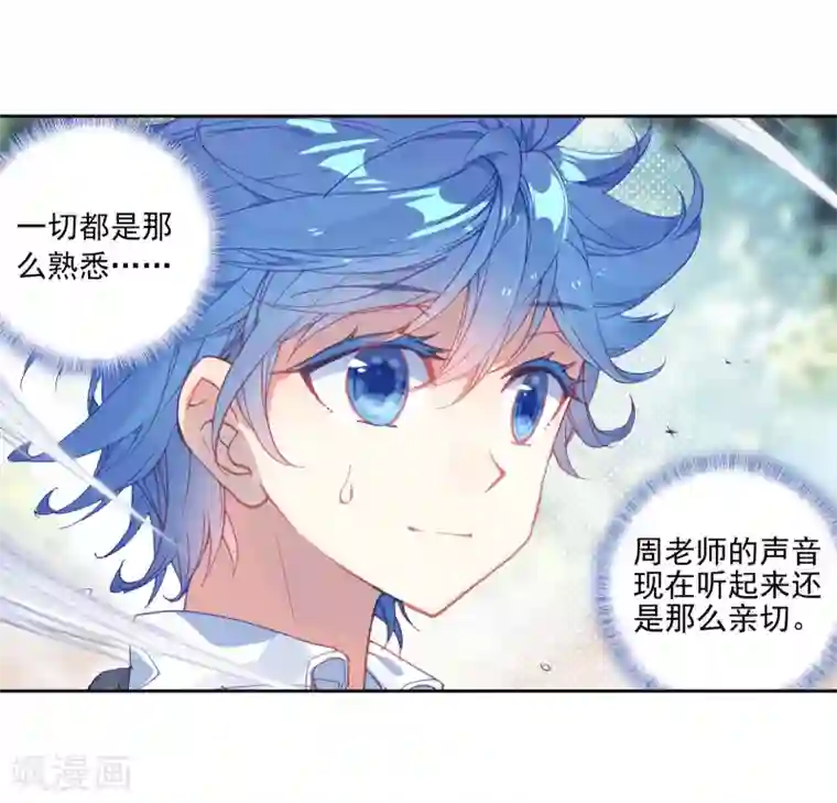 绝世唐门第488话 他们在修炼1