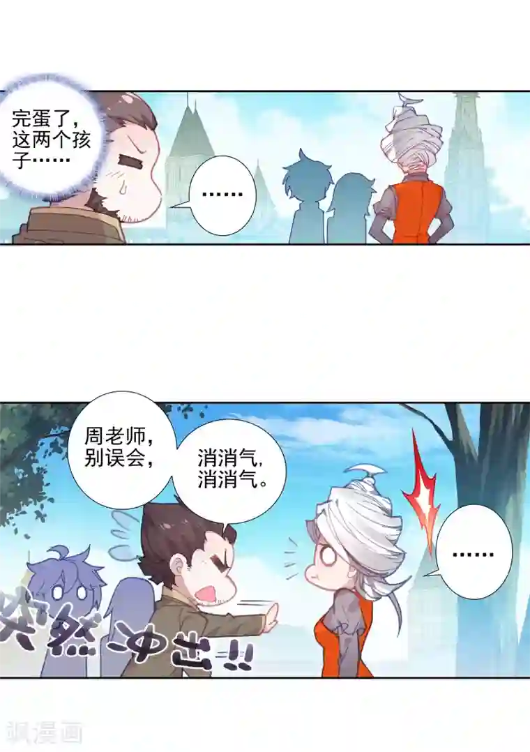 绝世唐门第488话 他们在修炼1