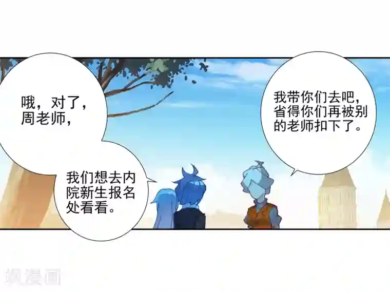 绝世唐门第489话 他们在修炼2