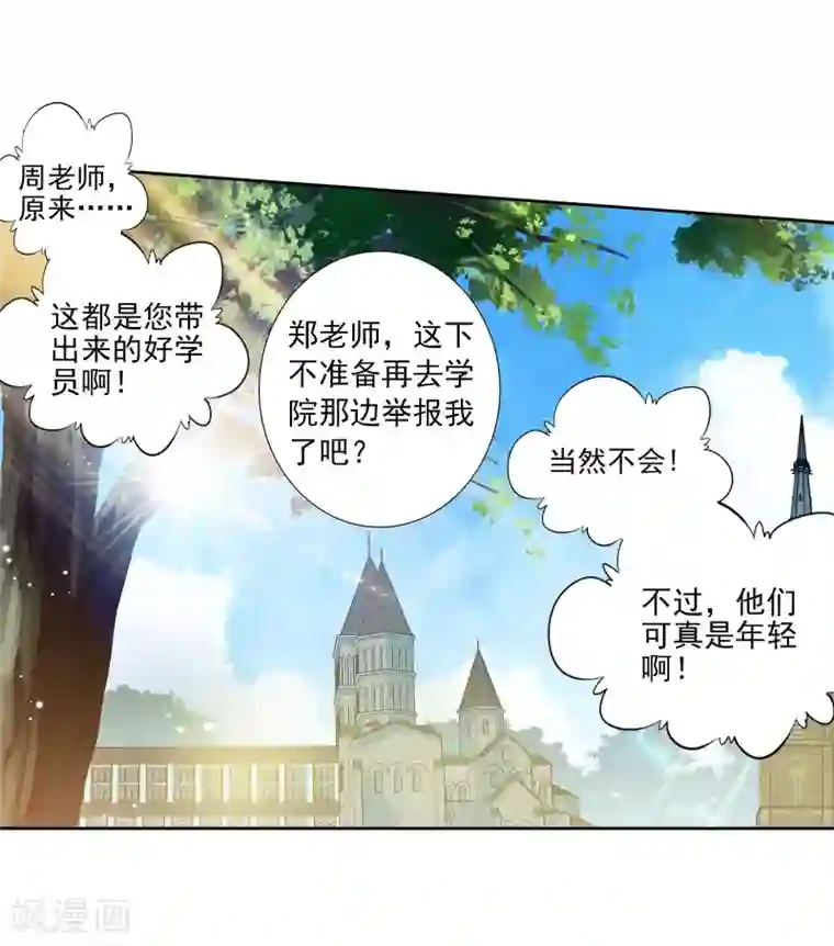 绝世唐门第489话 他们在修炼2