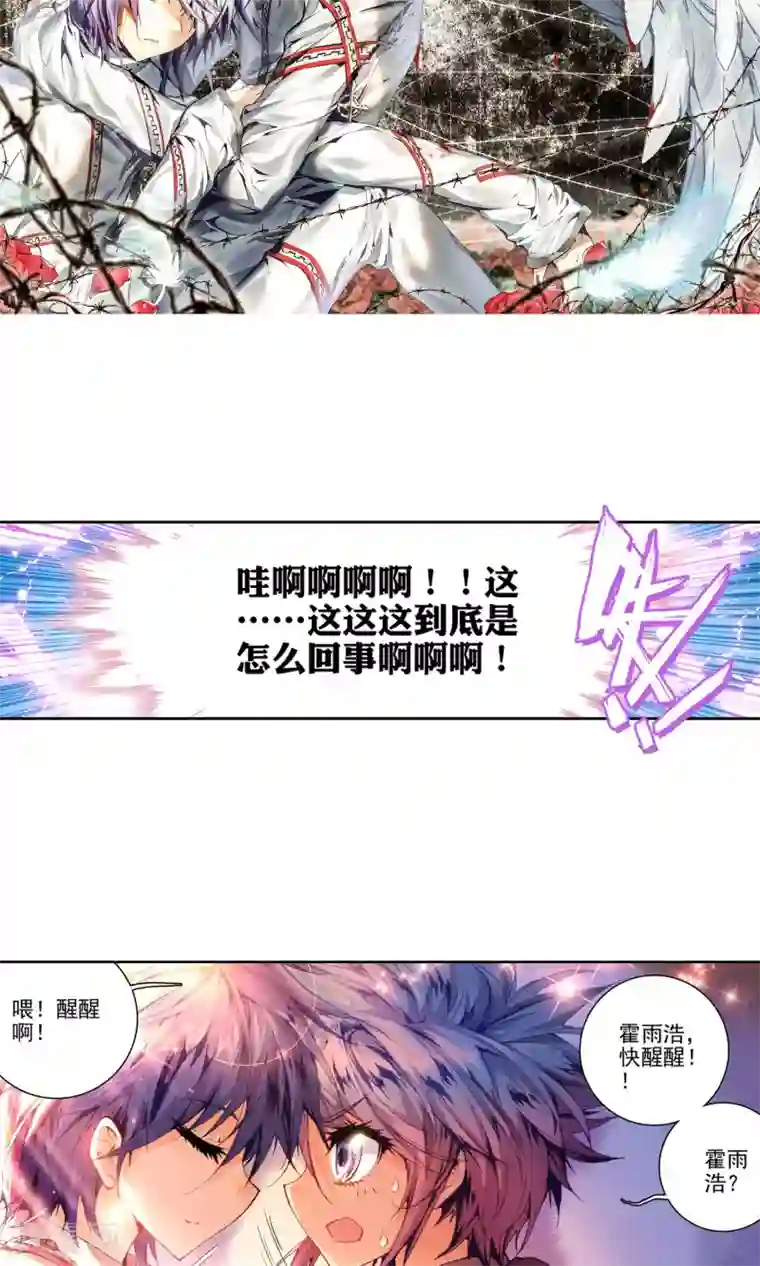 绝世唐门第62话 浩东之力1