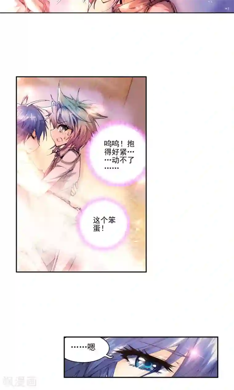 绝世唐门第62话 浩东之力1