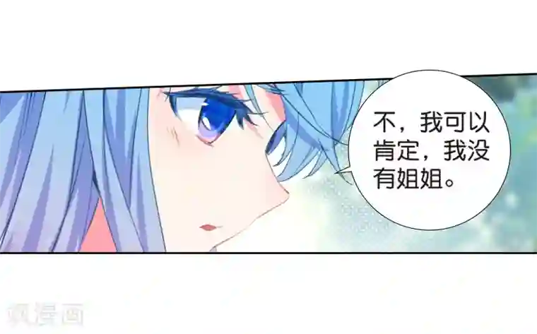绝世唐门第491话 两个女神2