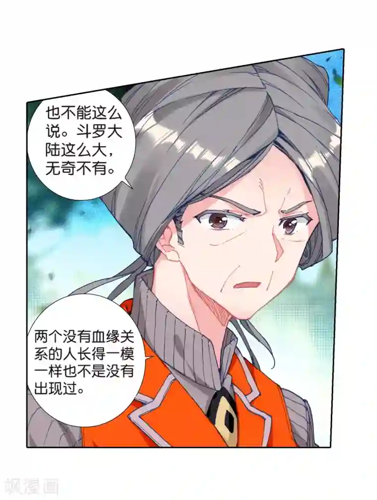 绝世唐门第491话 两个女神2