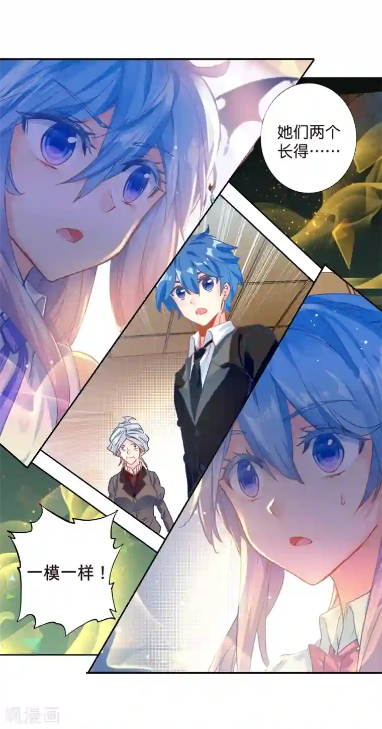 绝世唐门第491话 两个女神2