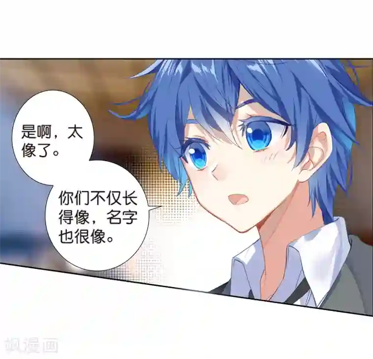 绝世唐门第491话 两个女神2