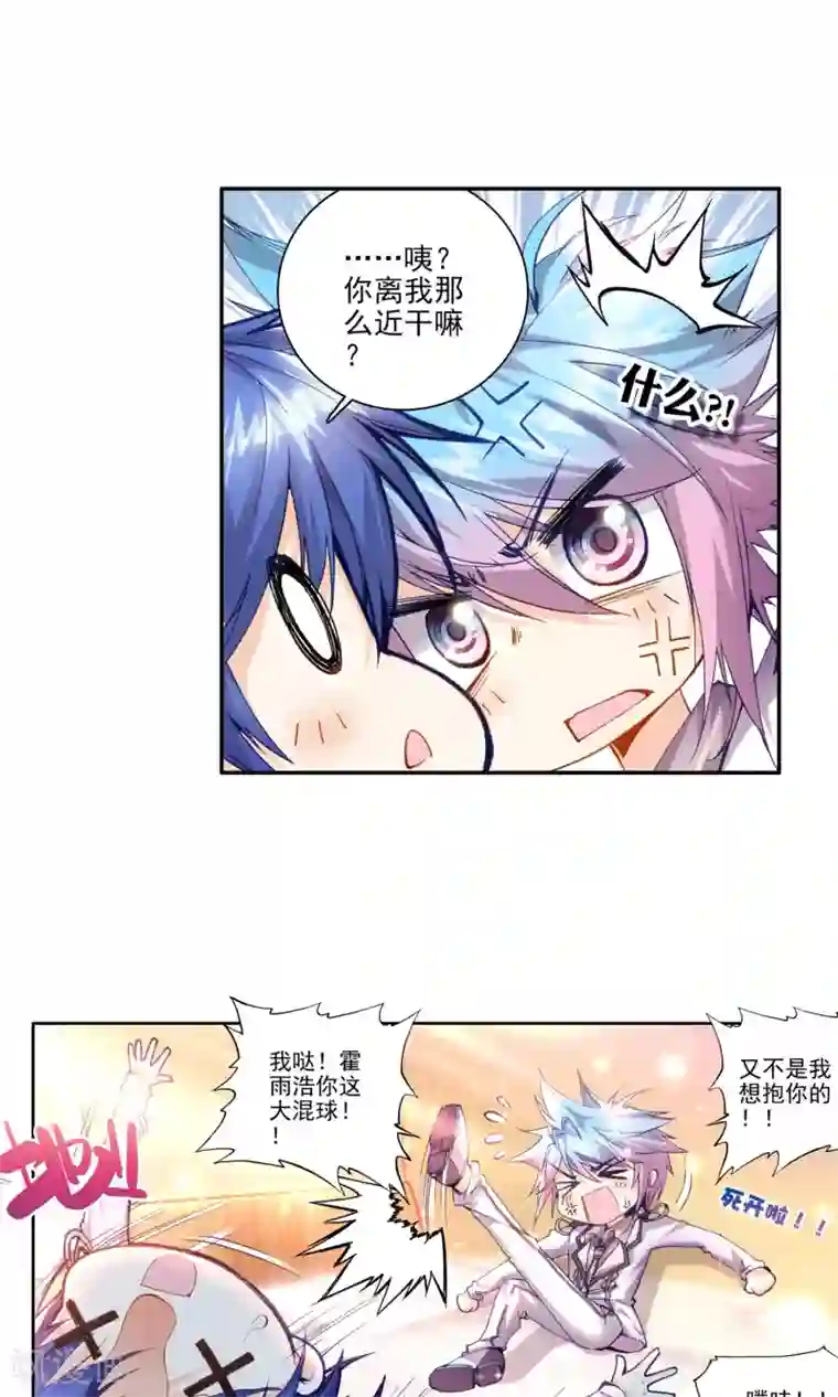 绝世唐门第62话 浩东之力1