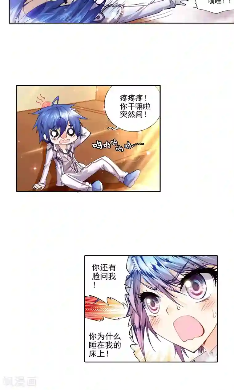 绝世唐门第62话 浩东之力1