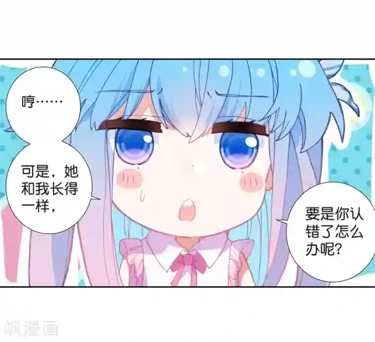 绝世唐门第492话 黄金龙1