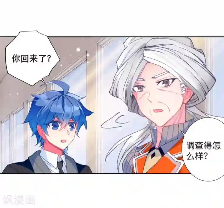 绝世唐门第492话 黄金龙1