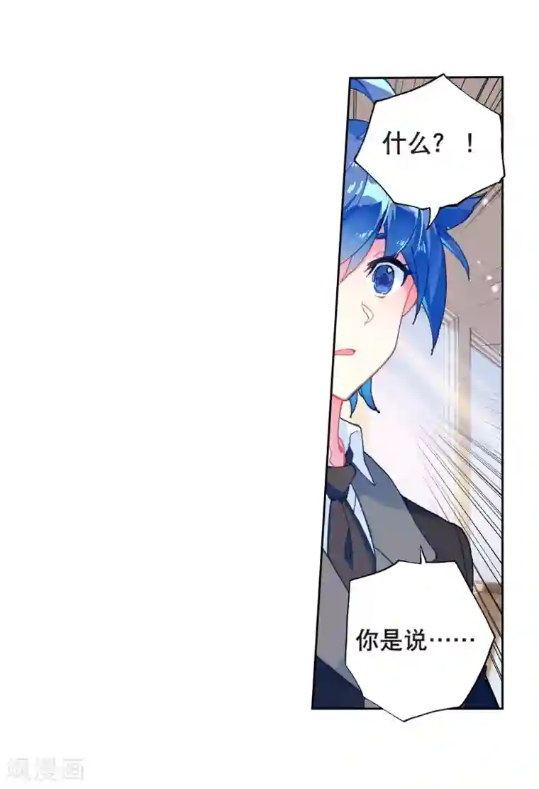 绝世唐门第492话 黄金龙1