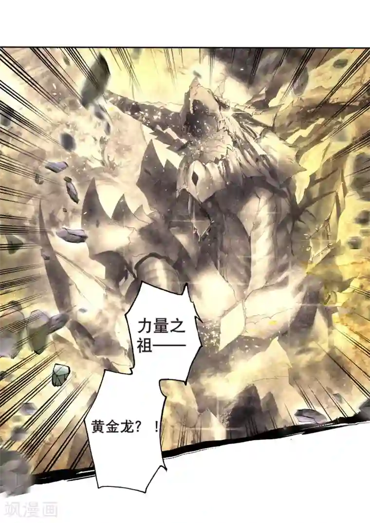 绝世唐门第492话 黄金龙1