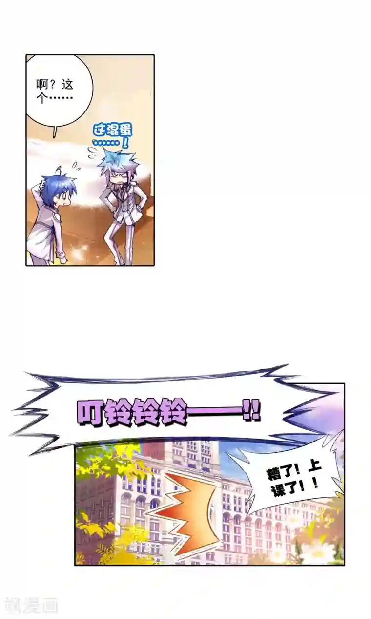 绝世唐门第62话 浩东之力1