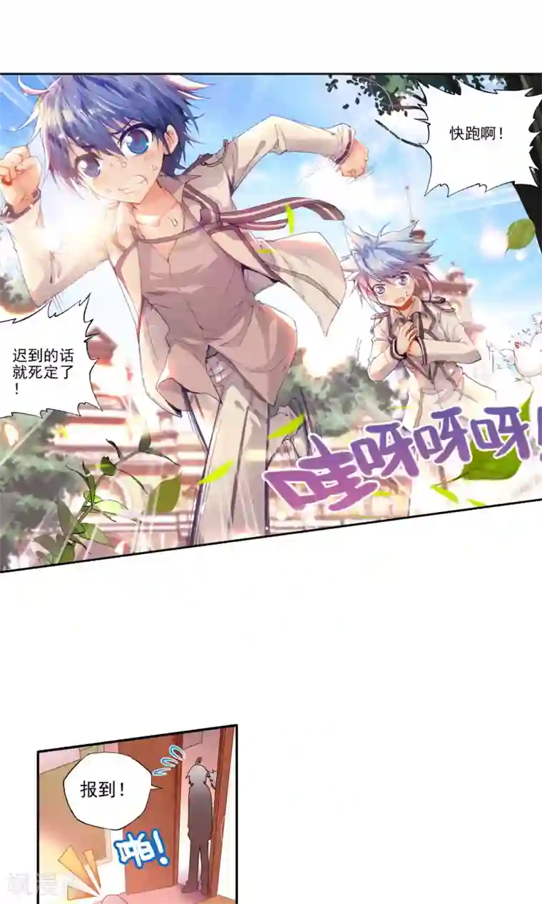 绝世唐门第62话 浩东之力1