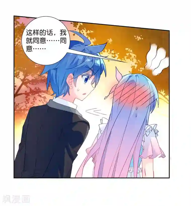 绝世唐门第493话 黄金龙2