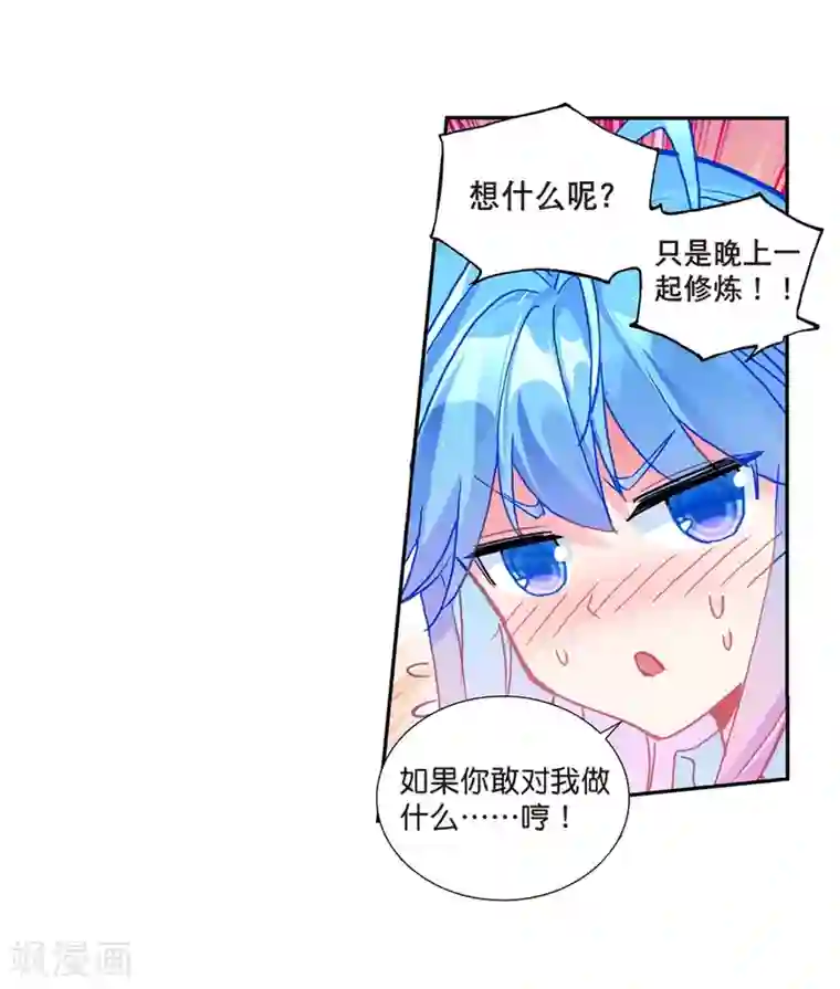 绝世唐门第493话 黄金龙2