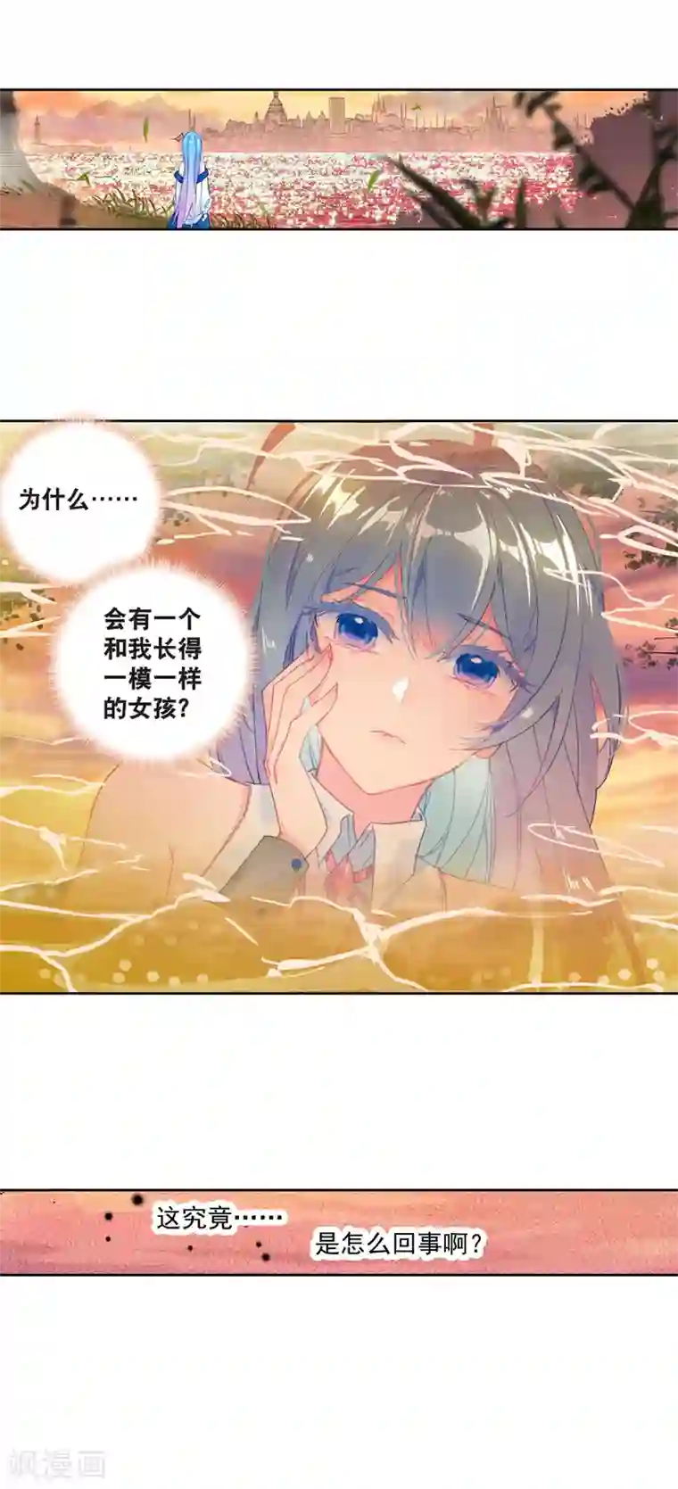 绝世唐门第493话 黄金龙2