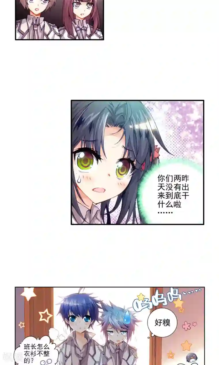 绝世唐门第62话 浩东之力1