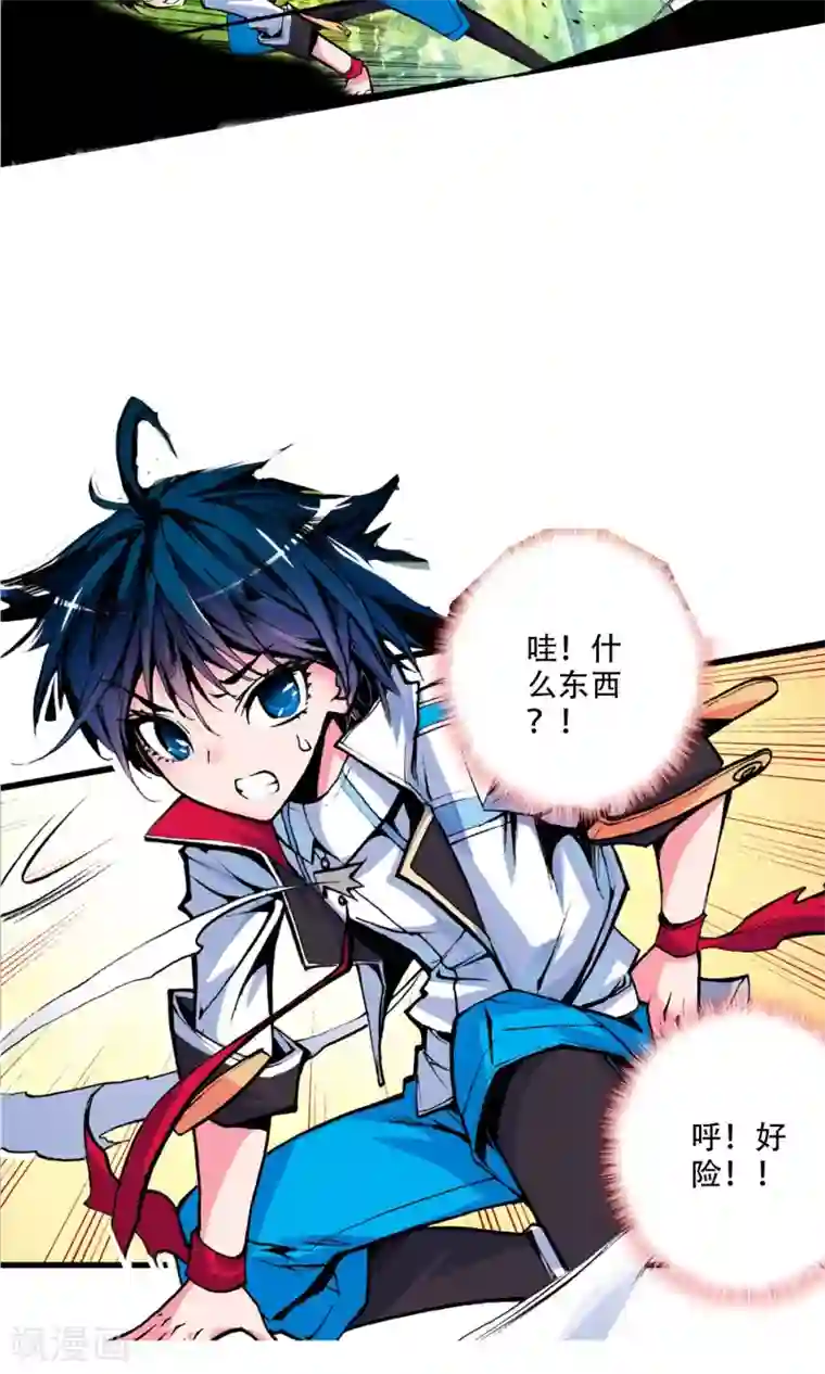 绝世唐门第5话 天梦冰蚕2