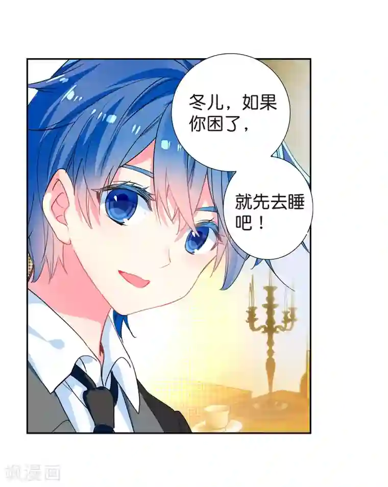 绝世唐门第494话 为你做饭1