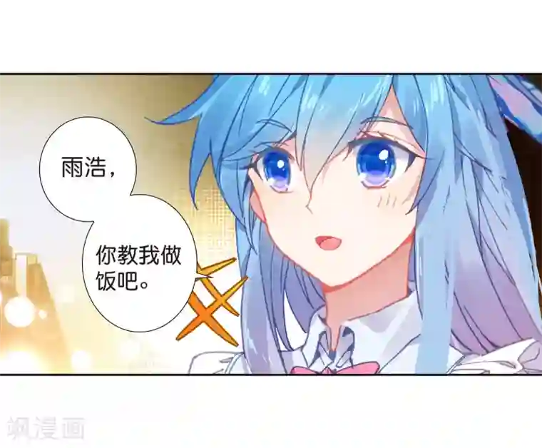 绝世唐门第494话 为你做饭1