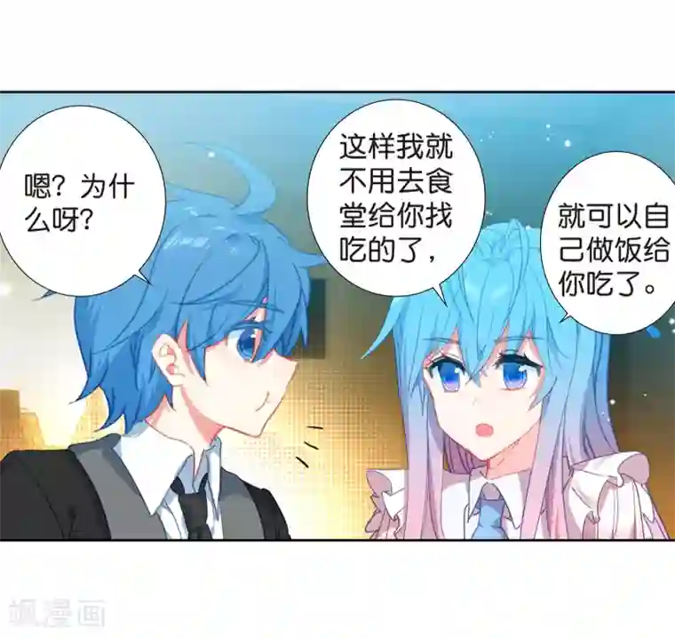 绝世唐门第494话 为你做饭1