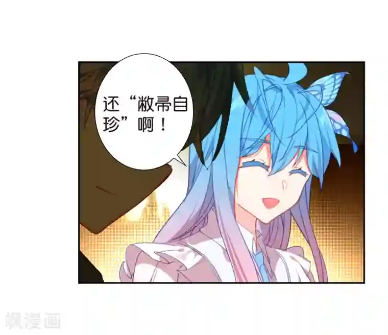 绝世唐门第494话 为你做饭1