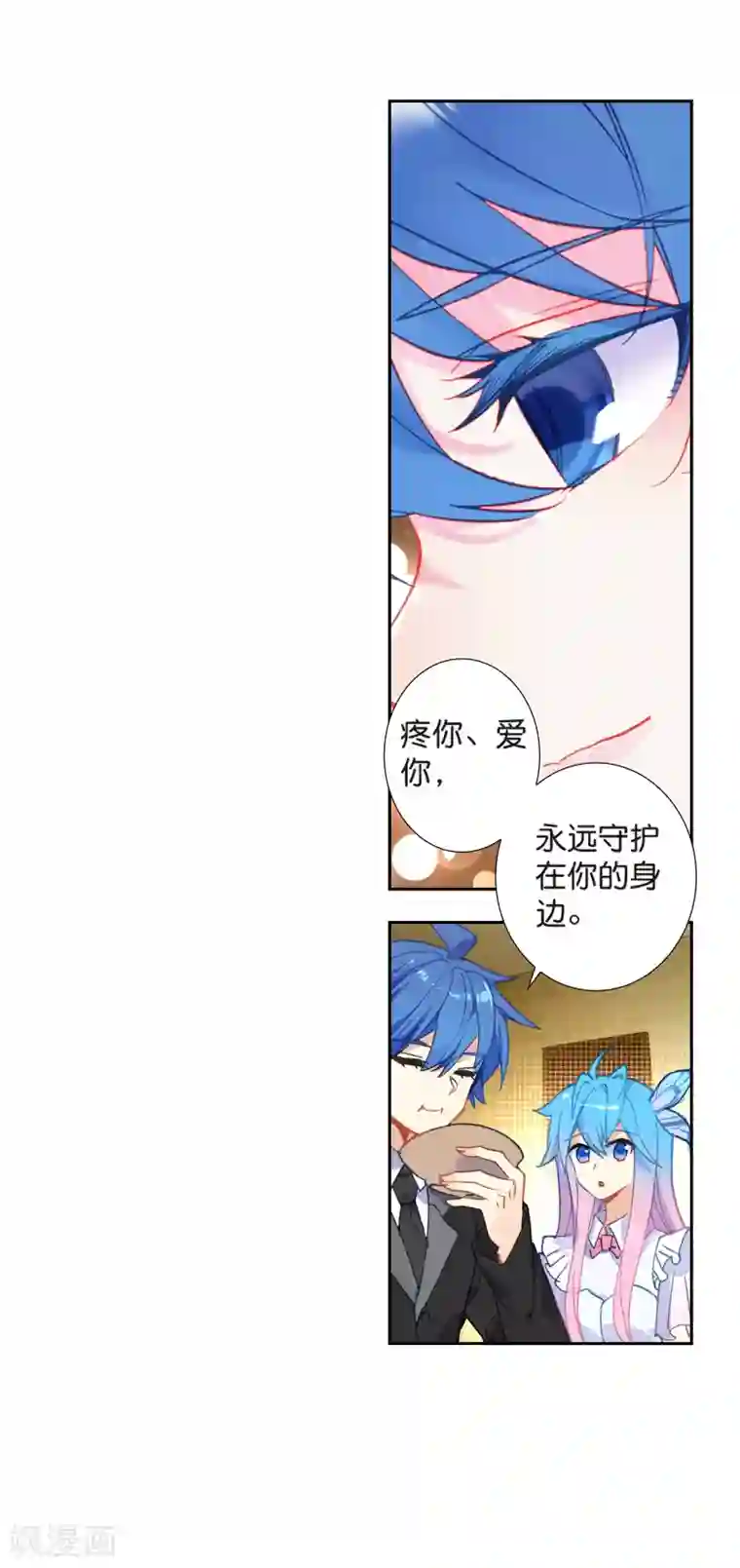 绝世唐门第494话 为你做饭1