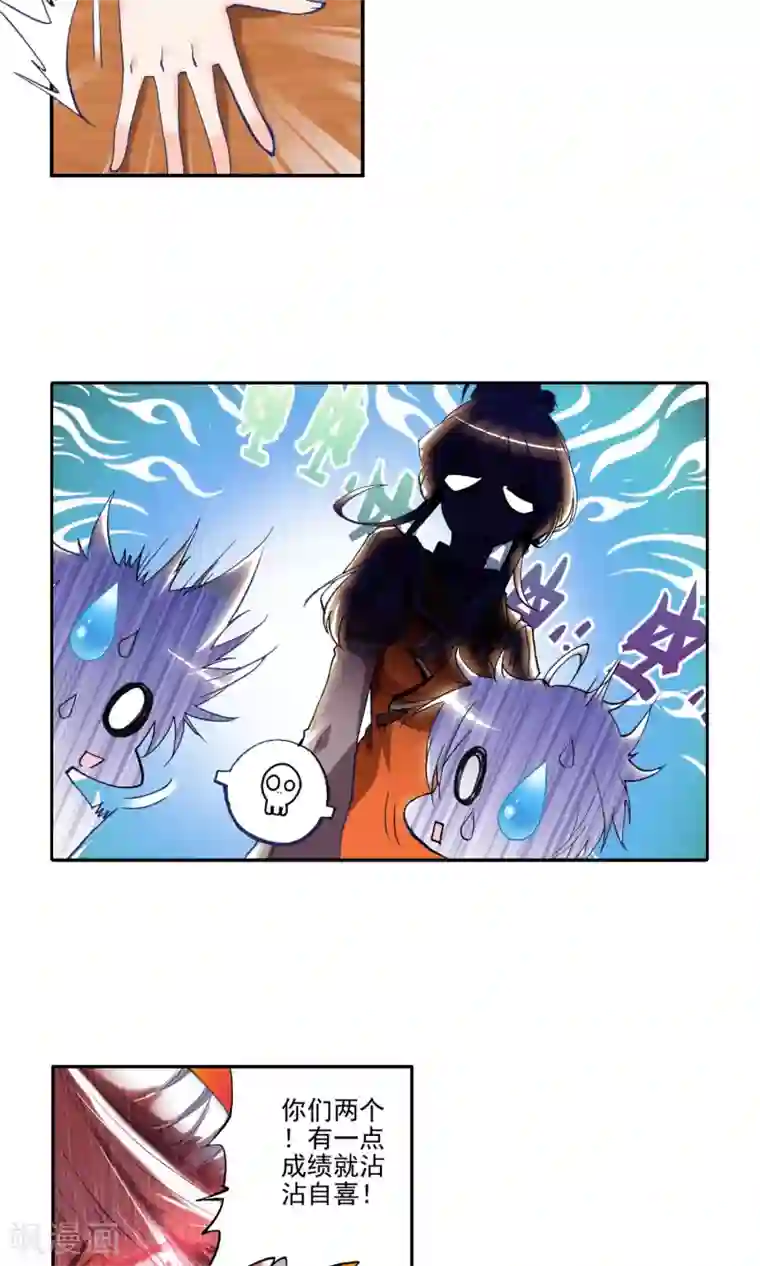 绝世唐门第63话 浩东之力2