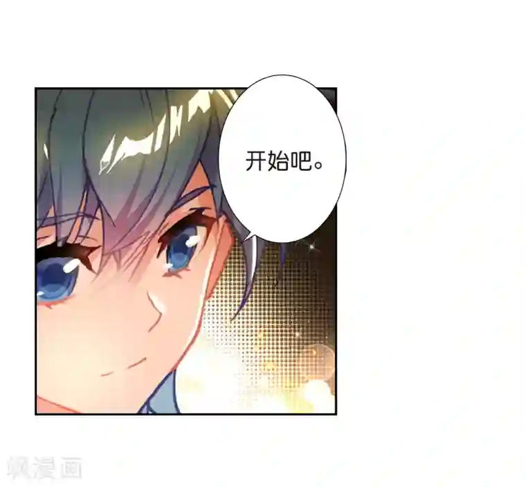 绝世唐门第495话 为你做饭2