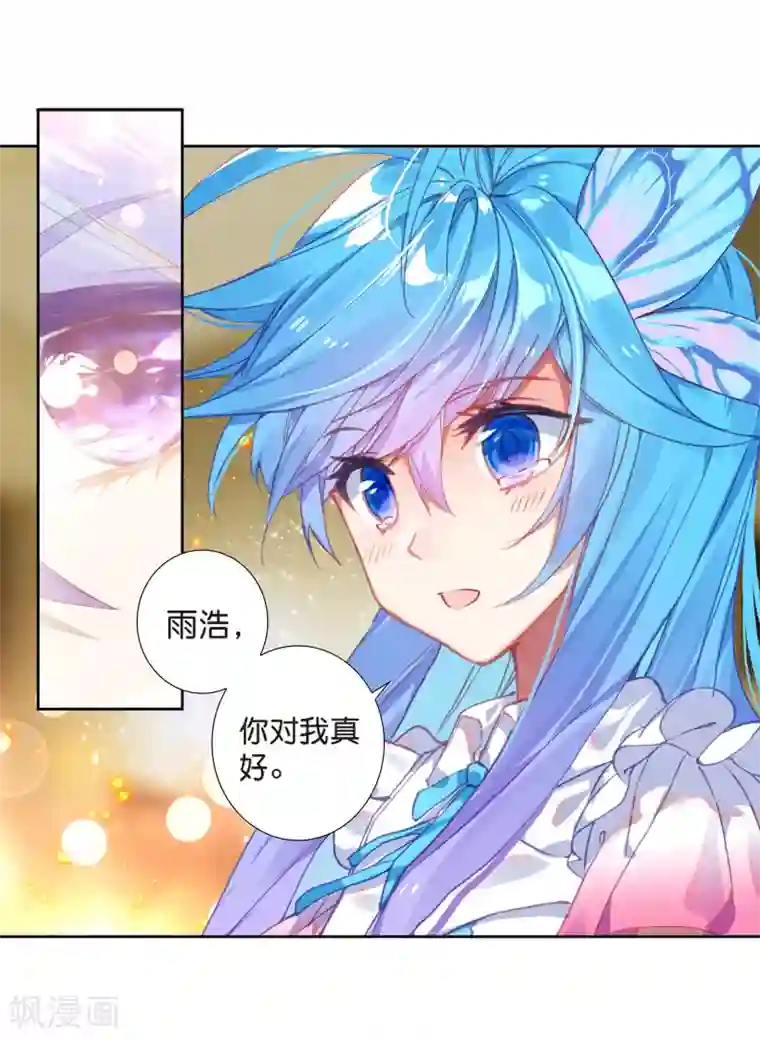 绝世唐门第495话 为你做饭2