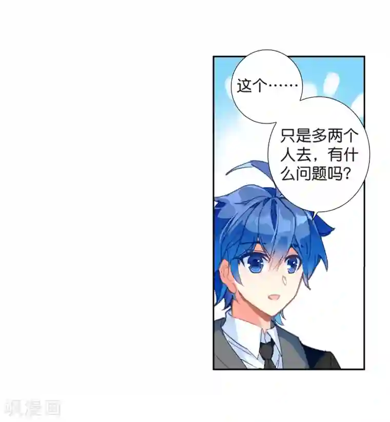 绝世唐门第495话 为你做饭2